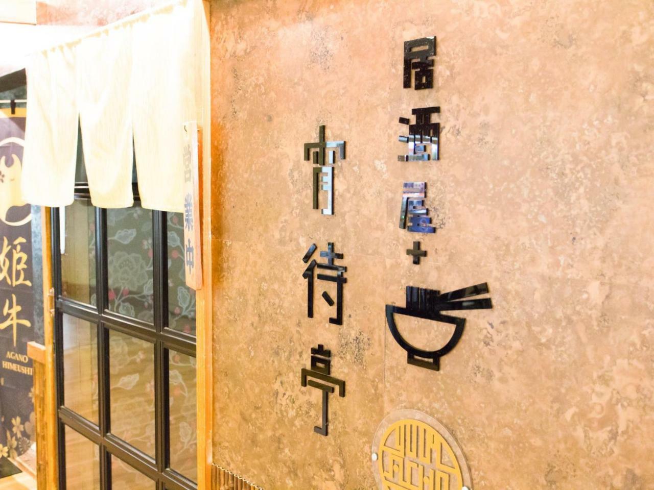 Fuurin-Ya Hotel Niigata Exterior photo